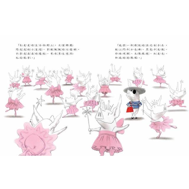 奧莉薇不想當公主（二版）
